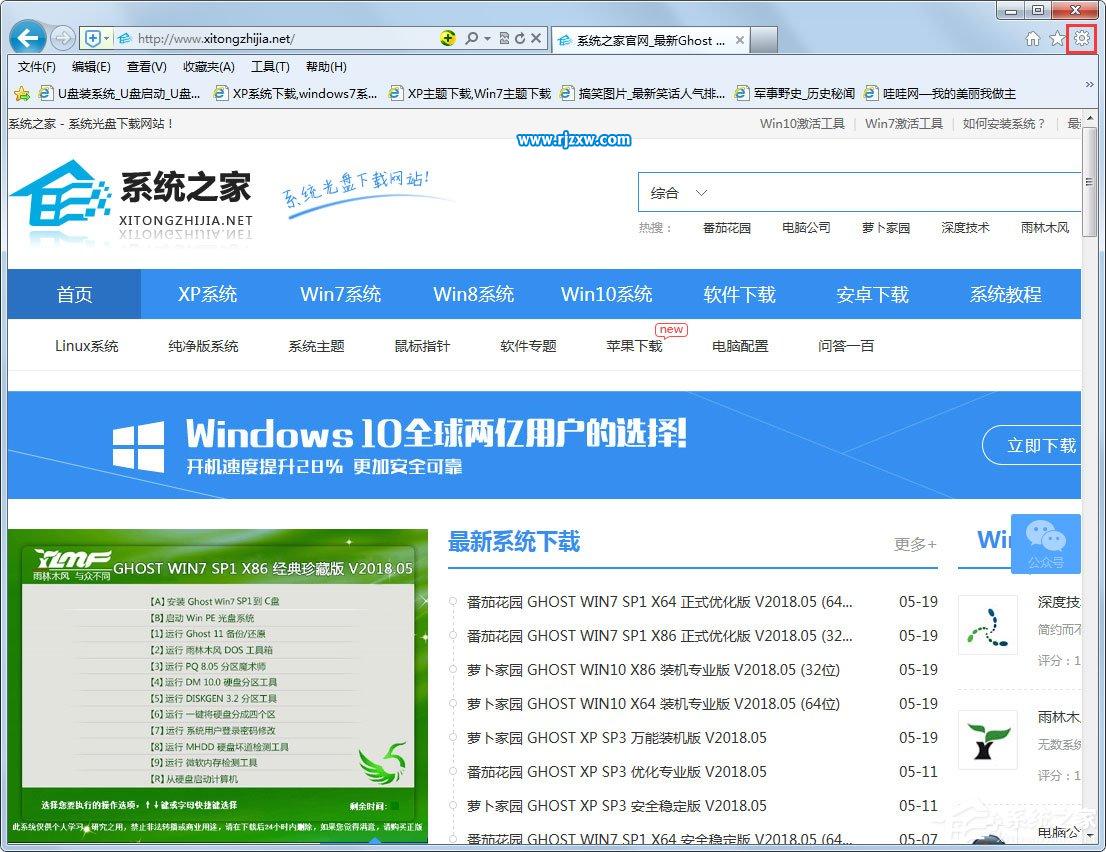 Win7系統(tǒng)IE瀏覽器無(wú)法更改主頁(yè)的具體解決方法