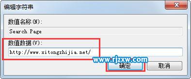 Win7系統(tǒng)IE瀏覽器無(wú)法更改主頁(yè)的具體解決方法