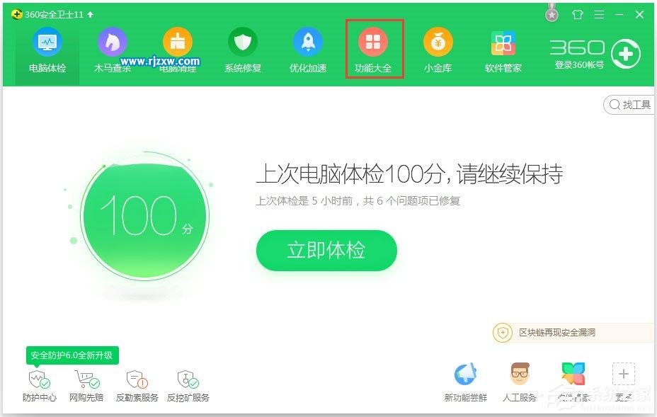 Win7系統(tǒng)IE瀏覽器無(wú)法更改主頁(yè)的具體解決方法