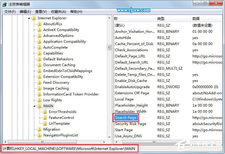 Win7系統(tǒng)IE瀏覽器無(wú)法更改主頁(yè)的具體解決方法