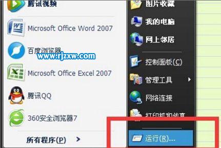 Win7提示由于本機(jī)的限制，該操作已被取消的解決方法