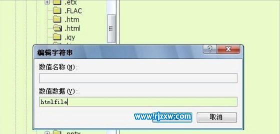 Win7提示由于本機(jī)的限制，該操作已被取消的解決方法