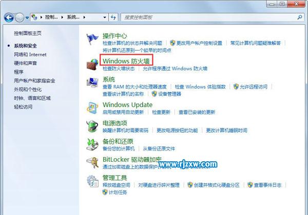 Win7局域網(wǎng)無法訪問的解決方法