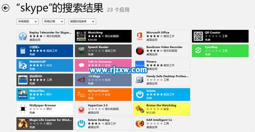 windows應(yīng)用商店下載