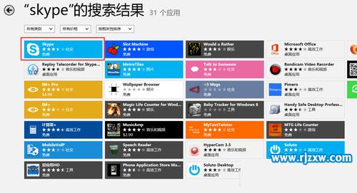 windows應(yīng)用商店下載