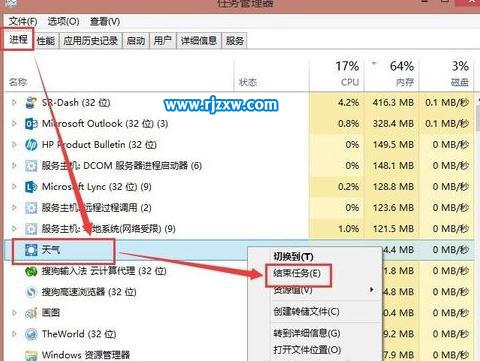 Win8電腦怎么關閉app應用