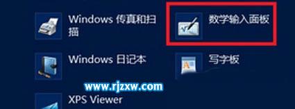 win8系統(tǒng)怎么設(shè)置手寫輸入法