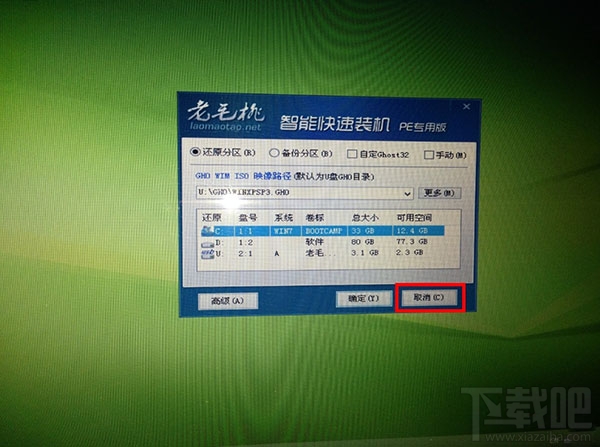 蘋果Mac怎么刪除OS X系統(tǒng)只裝win7單系統(tǒng)？