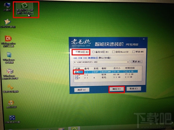 蘋果Mac怎么刪除OS X系統(tǒng)只裝win7單系統(tǒng)？