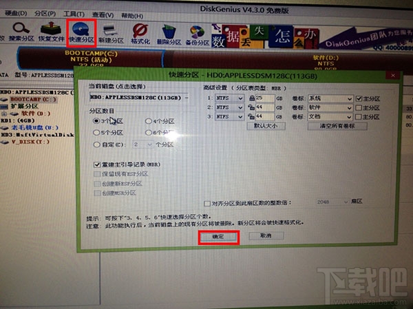 蘋果Mac怎么刪除OS X系統(tǒng)只裝win7單系統(tǒng)？