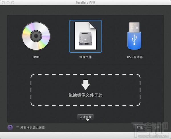 Mac虛擬機怎么安裝win8.1？Parallels desktop安裝win8方法