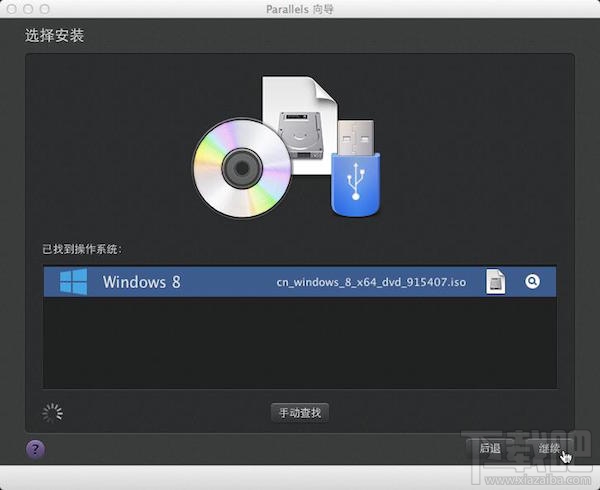 Mac虛擬機怎么安裝win8.1？Parallels desktop安裝win8方法