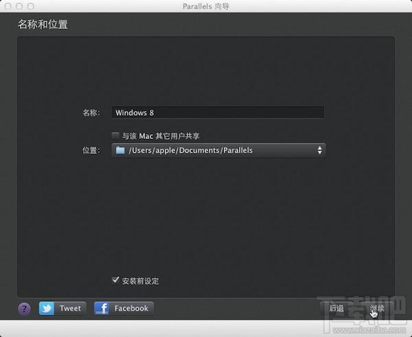 Mac虛擬機怎么安裝win8.1？Parallels desktop安裝win8方法