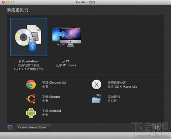 Mac虛擬機怎么安裝Windows XP？Mac虛擬機安裝xp視頻教程