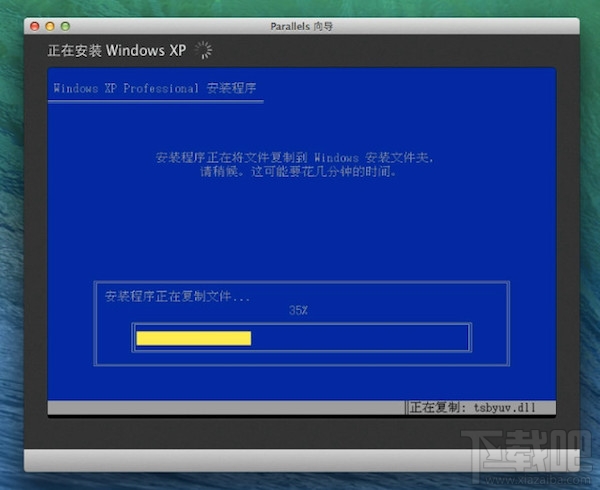 Mac虛擬機怎么安裝Windows XP？Mac虛擬機安裝xp視頻教程