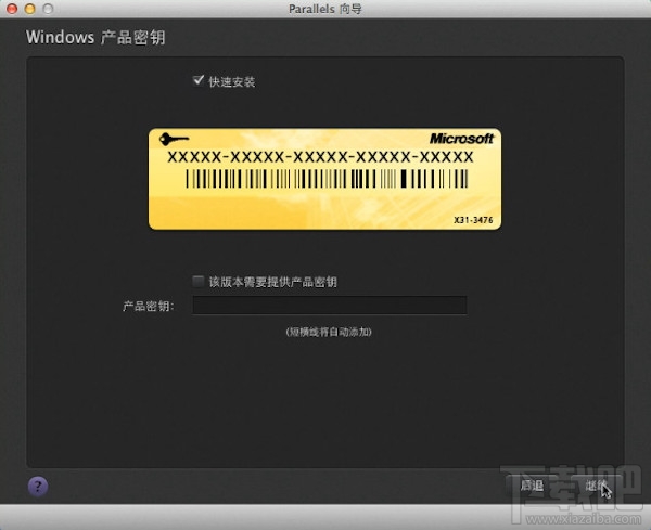 Mac虛擬機怎么安裝Windows XP？Mac虛擬機安裝xp視頻教程