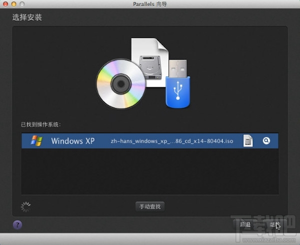Mac虛擬機怎么安裝Windows XP？Mac虛擬機安裝xp視頻教程