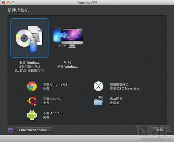 Mac虛擬機安裝win7 Mac虛擬機安裝win7視頻教程
