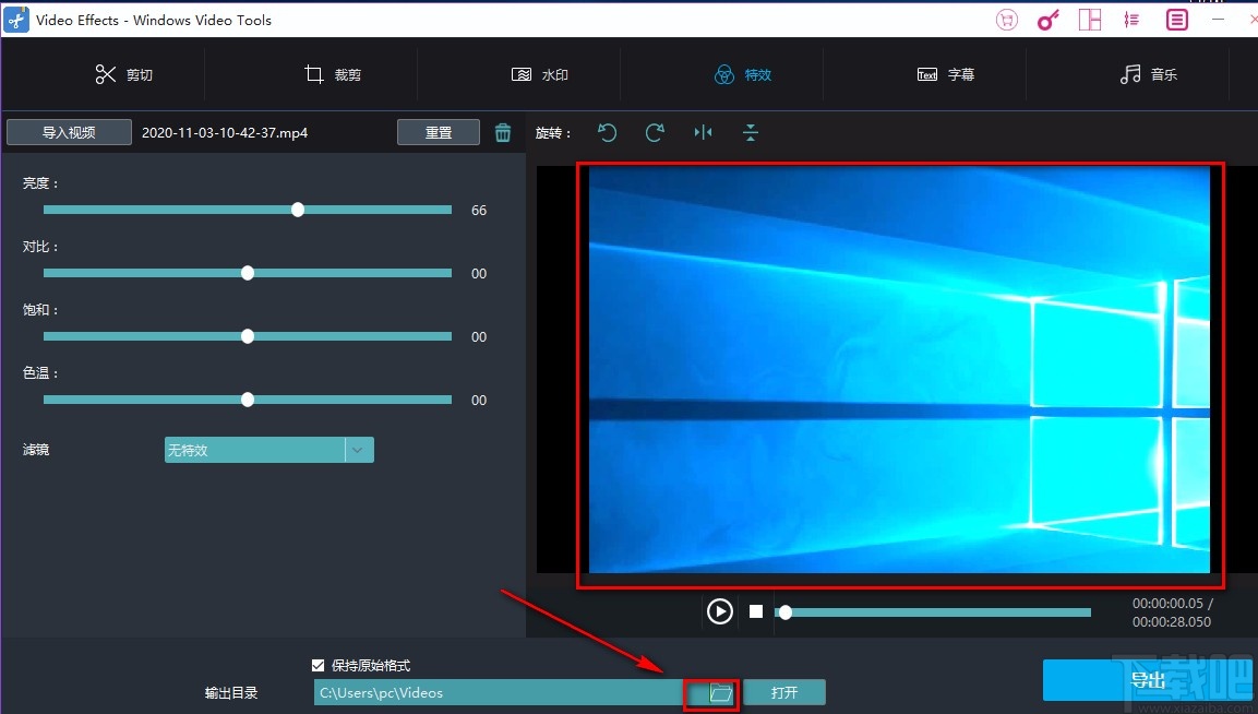 Windows video tools調(diào)整視頻亮度的方法