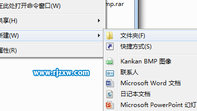 Win7操作系統下隱藏文件的好方法