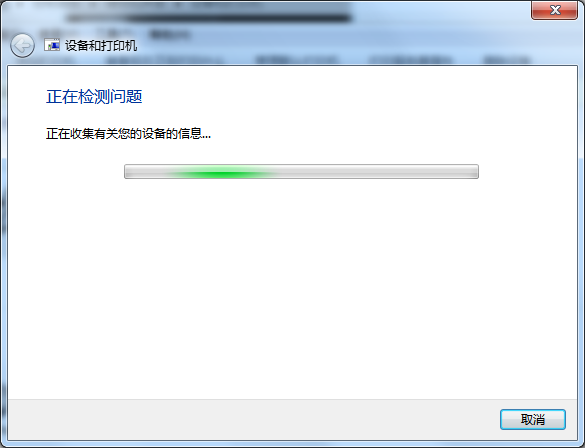 解決win7打印機(jī)無法使用的簡單方法