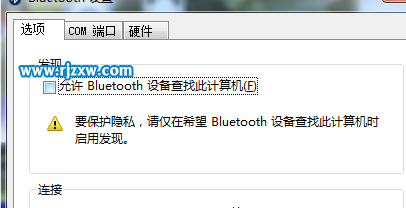 怎么用Windows7筆記本系統(tǒng)藍(lán)牙