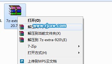 介紹Win7下7zip漢化的方法