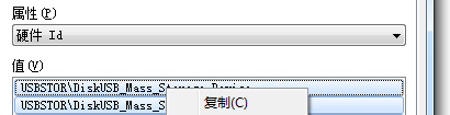 如何禁止win7之中未知u盤使用