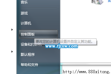 如何解決win7系統(tǒng)下載控制面板打不開