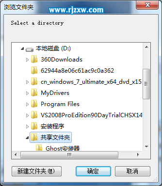 win7設(shè)置virtualbox共享文件夾