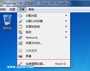 win7設(shè)置virtualbox共享文件夾