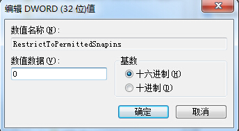 解決win7 32位系統(tǒng)下載扣打不開gpedit.msc的問題