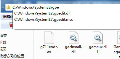 解決win7 32位系統(tǒng)下載扣打不開gpedit.msc的問題