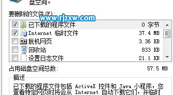 介紹如何進行windows 7筆記本系統C盤瘦身