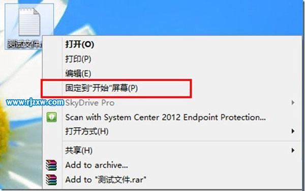 解決Win8.1固定到開始屏幕選項失效的方法