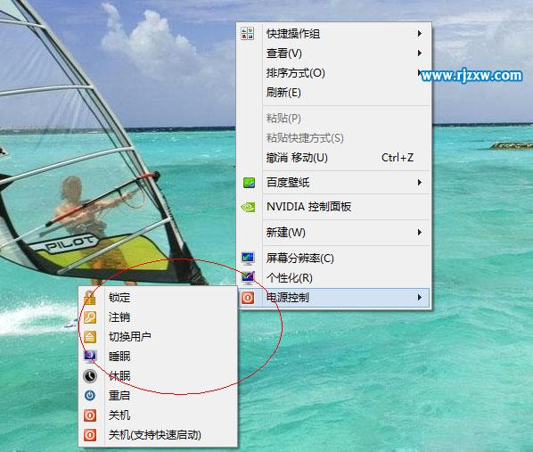 清理Win8右鍵菜單選項(xiàng)的方法