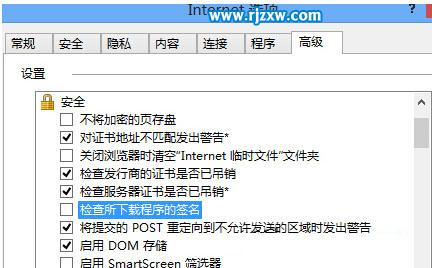 Win8系統下載程序提示簽名無效的方法