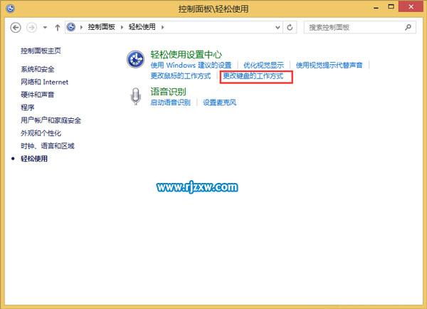 怎樣關(guān)閉WIN8鍵盤聲音