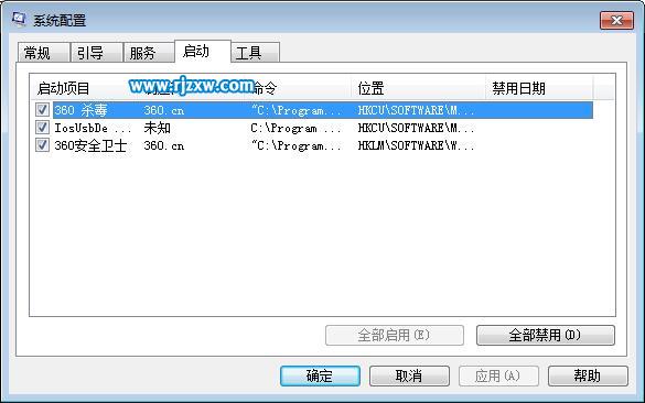 win7干凈啟動(dòng)怎么設(shè)置詳細(xì)介紹