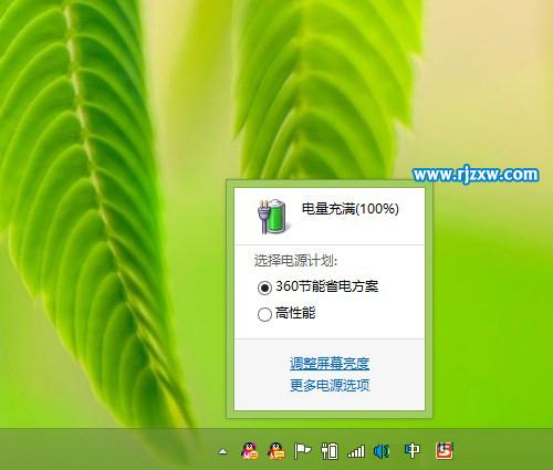 win8.1屏幕亮度調(diào)節(jié)方法