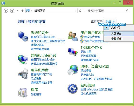 win8.1屏幕亮度調(diào)節(jié)方法
