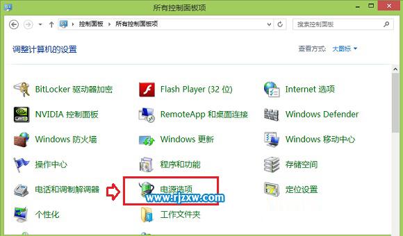 win8.1屏幕亮度調(diào)節(jié)方法