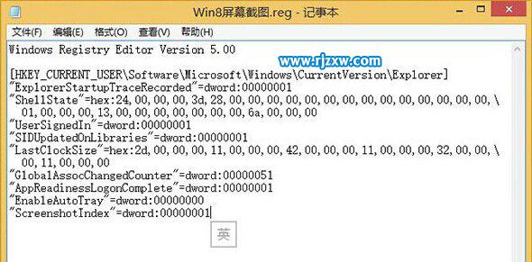 win8系統(tǒng)截圖怎么設置自動排列