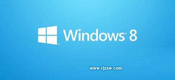 Win8怎么取消打開軟件時(shí)的密碼