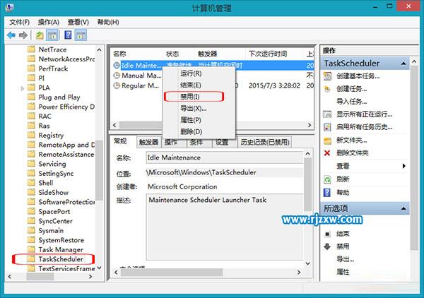 關閉Win8系統(tǒng)自動保護功能的方法