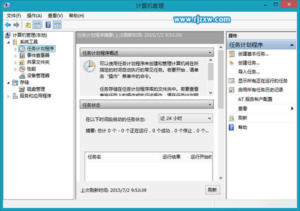 關閉Win8系統(tǒng)自動保護功能的方法