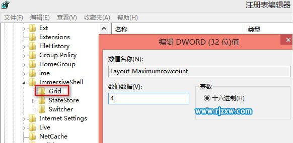 Win8如何增加或減少開始屏幕磁貼的行數(shù)