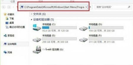 Win8系統(tǒng)啟動(dòng)文件位置的方法