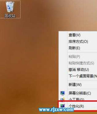 講解Win8桌面只剩回收站的設(shè)置方法