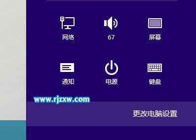 Win8還原出廠設(shè)置的操作方法